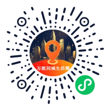 同城二维码.jpg